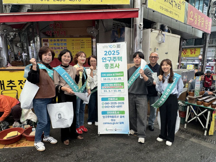 보도 2) 인구주택총조사 홍보 캠페인(1)