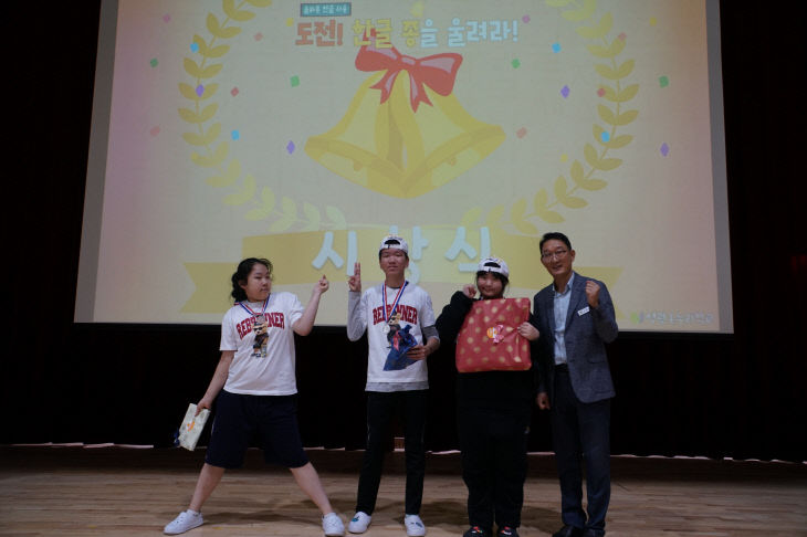 성광온누리학교, ‘도전! 한글종을 울려라’대회 열려_3