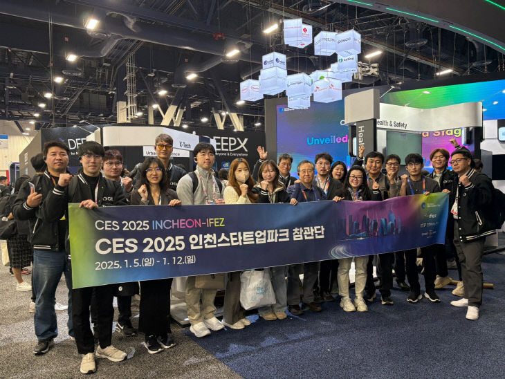 (사진 1)CES 2025 인천스타트업파크 참관단
