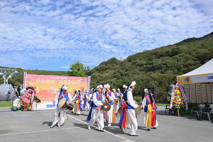 의당면 주민총회 (2)