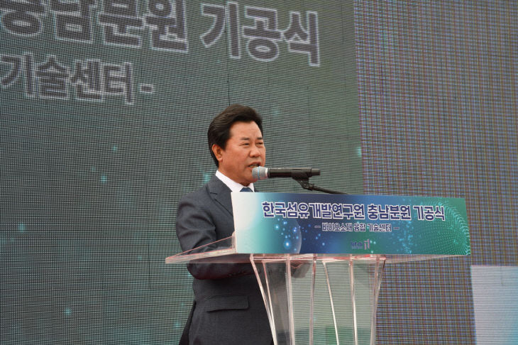 1.한국섬유개발연구원 분원 설립 기공식(1)