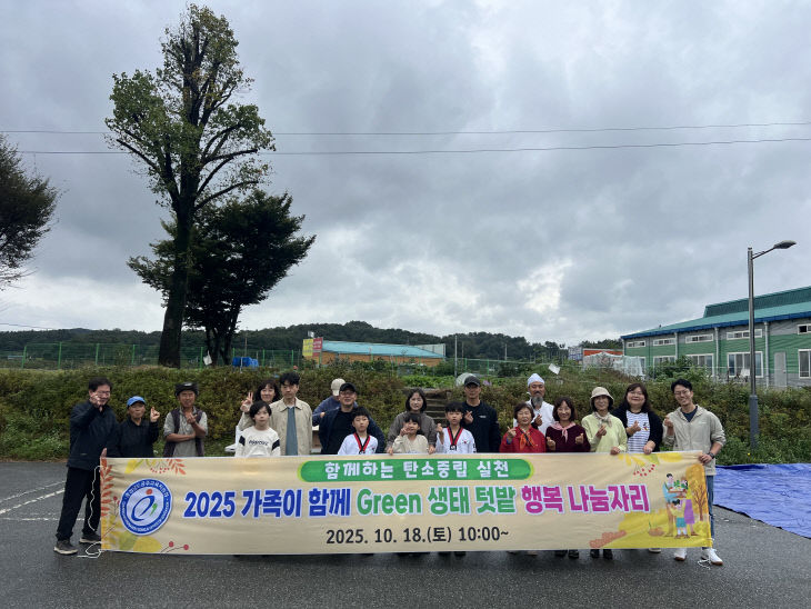 1-1 공주교육지원청(생태텃밭 행복 나눔자리 사진(1)