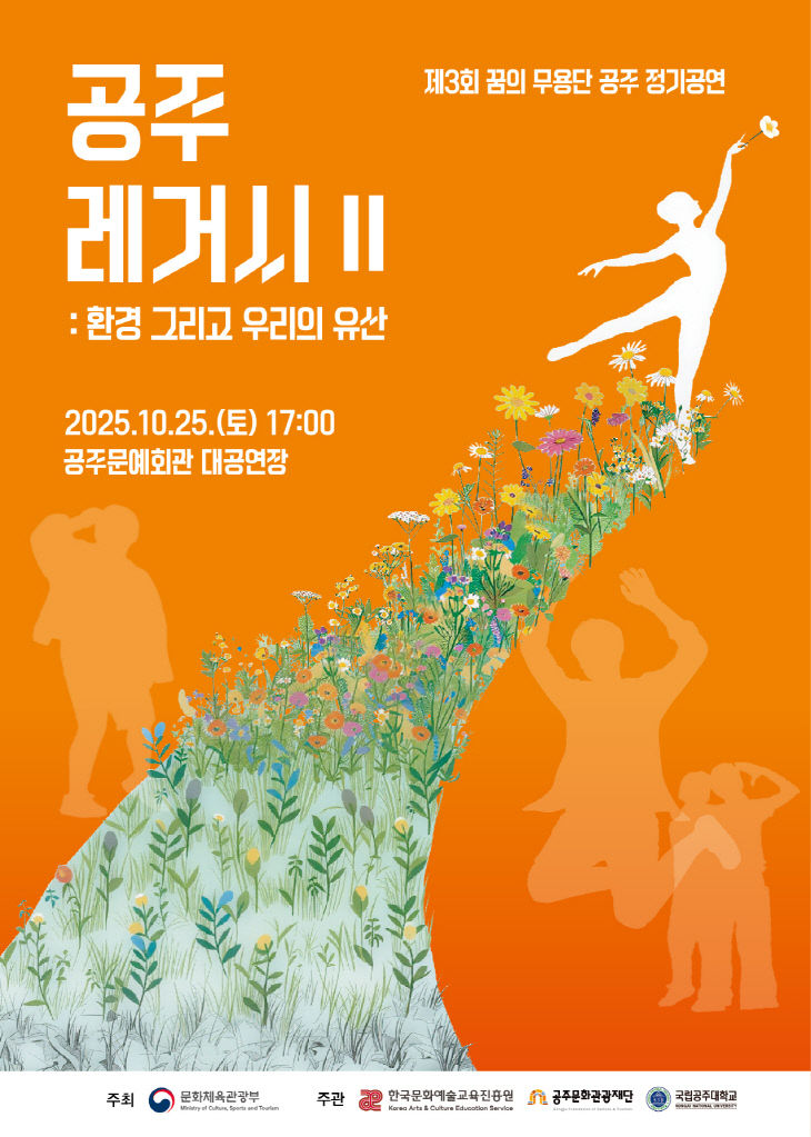 ★최종 포스터