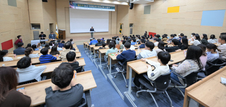 제3기 논산 미래인재 양성교육 수료식