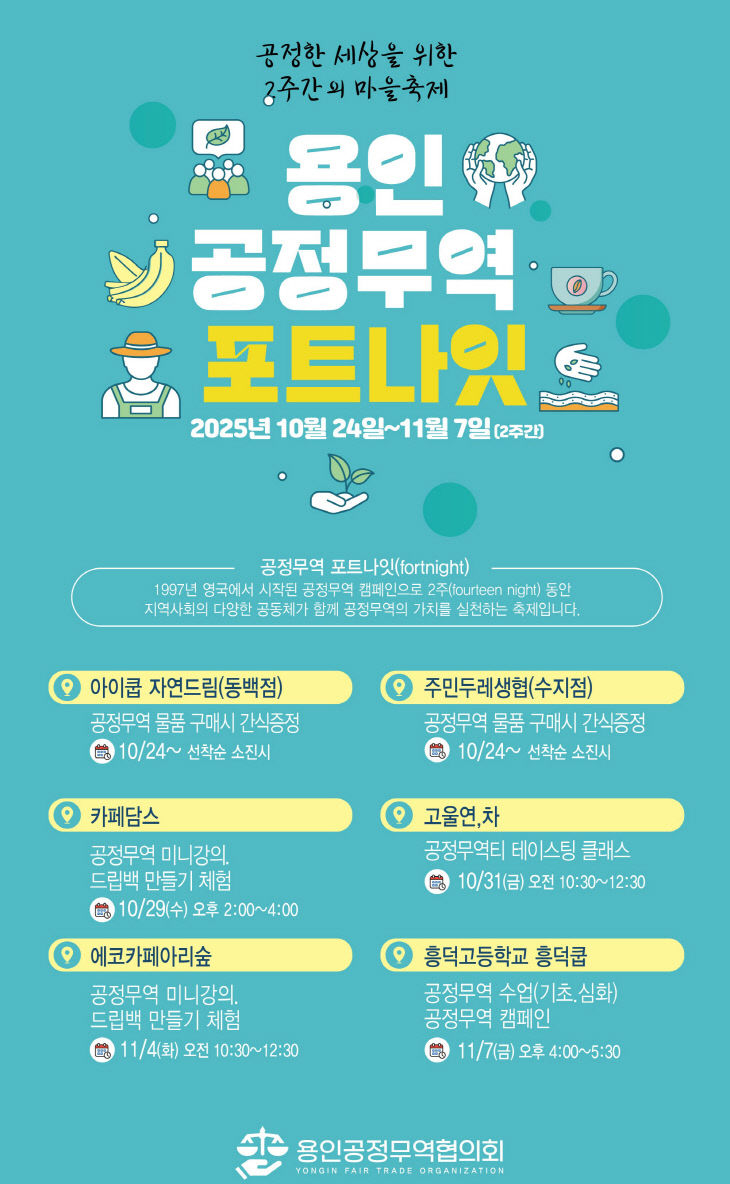 2. 용인 포트나잇 행사