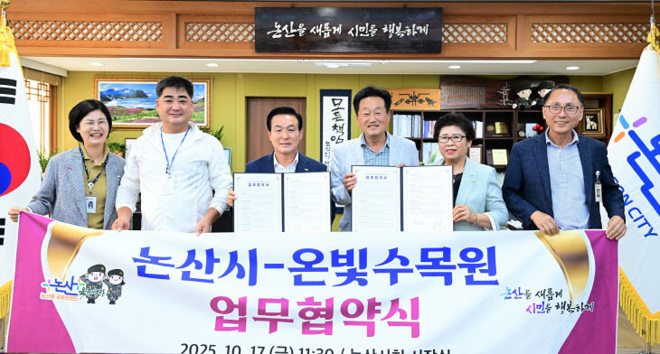 논산시-온빛수목원 업무협약식 (1)