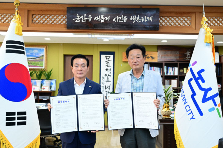 논산시-온빛수목원 업무협약식 (2)