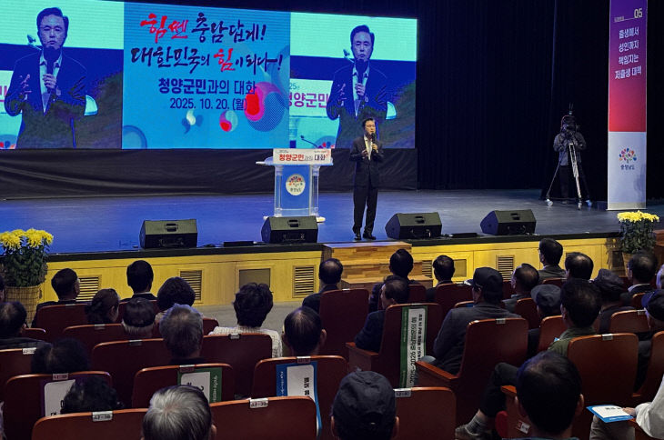 김태흠 충남도지사 청양군 방문
