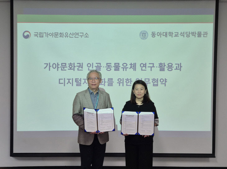 251020_2 동아대 석당박물관협약 체결