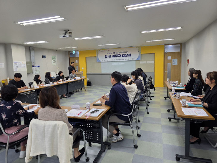 관 실무자 간담회 개최1