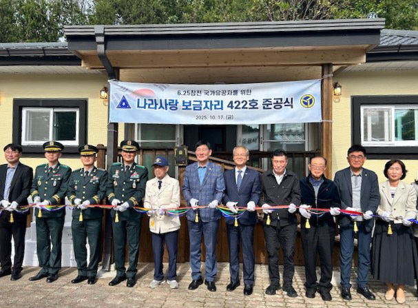 251017 충북북부보훈지청) 나라사랑 보금자리