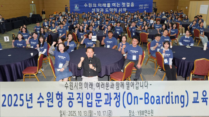 수원특례시,  ‘신규공직자’ 입문과정 운영