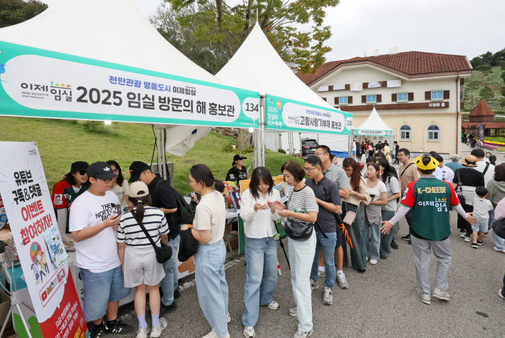 임