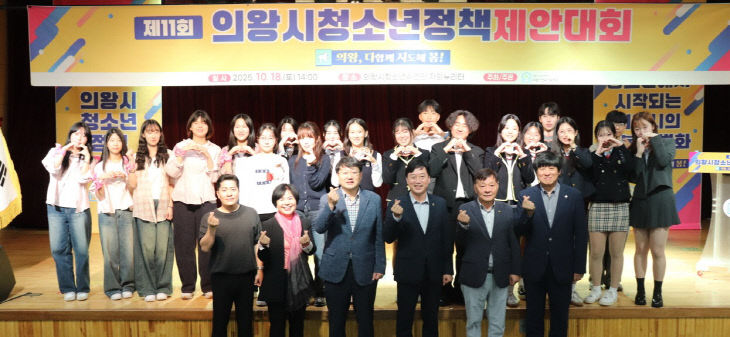 의왕시청소년재단, ‘청소년정책제안대회’ 성료.