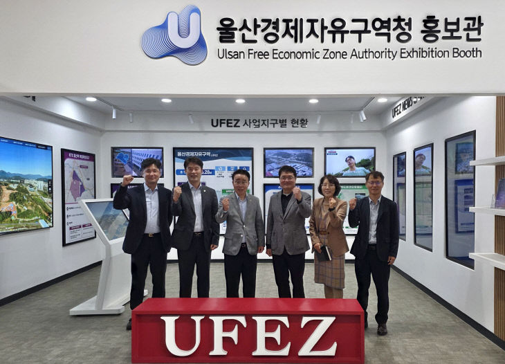 울산경제자유구역청 홍보관에서 기념촬영