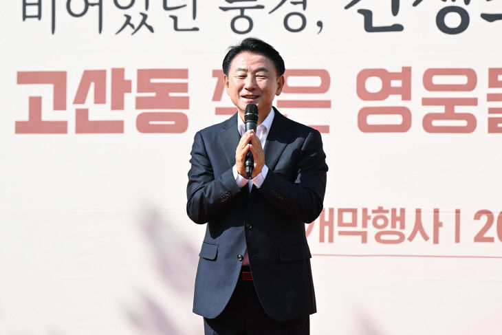 2.고산동(고산동 주민자치회, ‘어울림 한마당’ 성황리 개최)1