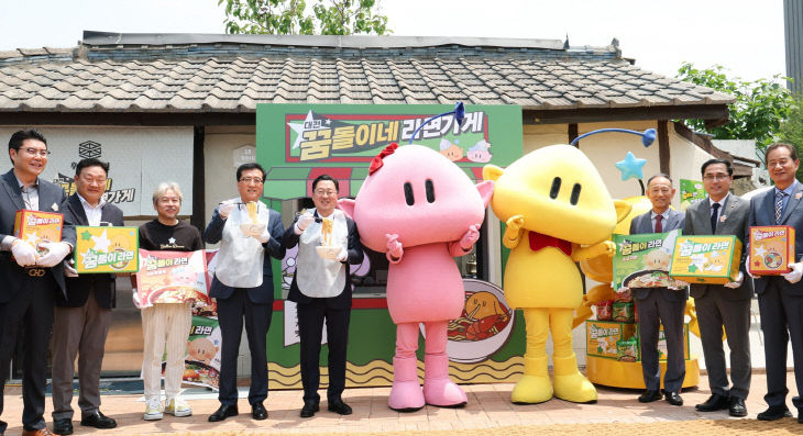 1. 꿈돌이라면1