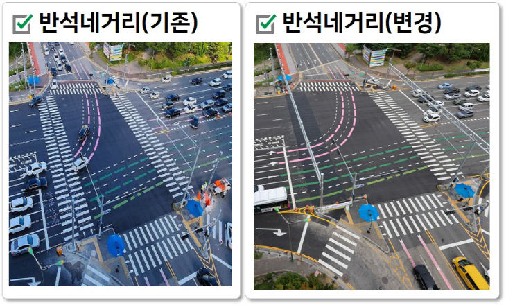 3. 반석네거리 기존 및 변경