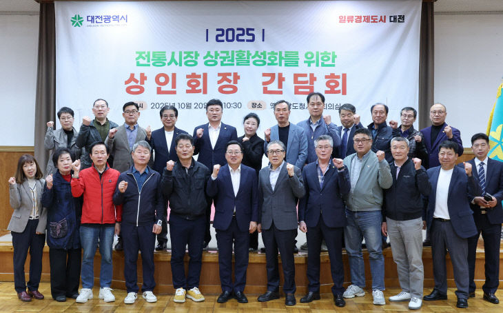 5. 이장우 대전시장, 28개 전통시장 상인과 간담회1