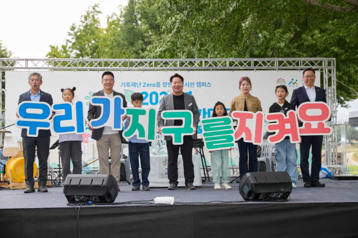1. 2025년 아산시 환경교육 한마당