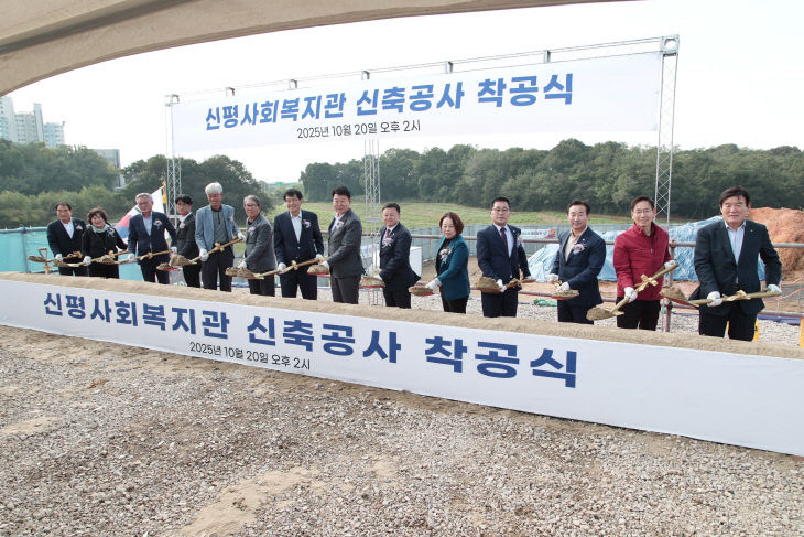 사본 -(사진1)신평사회복지회관 신축공사 착공식1