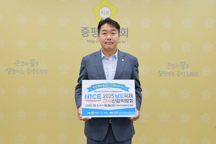 조윤성 의장, 박람회' 성공 기원 릴레이 응원 동참