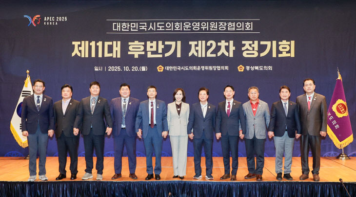 시도의회운영위원장협의회 정기회_1