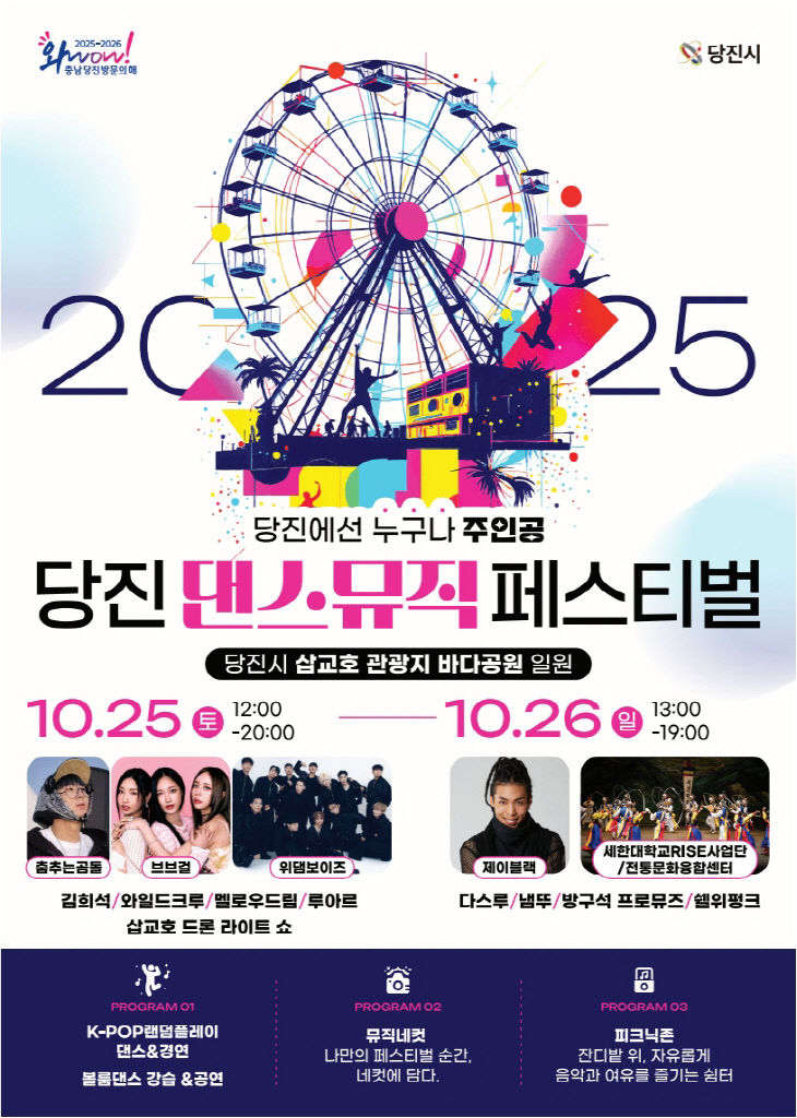 사본 -(사진3)DDMF 포스터