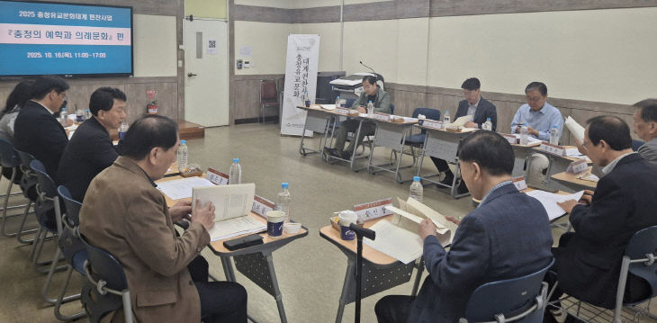 [한국유교문화진흥원] 2026 충청예학과 의례문화 편찬 준비(2)