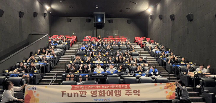 [논산시청소년청년재단] Fun한 영화여행 추억 (1)