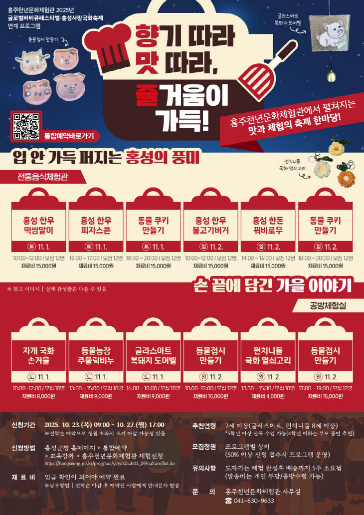 홍성군