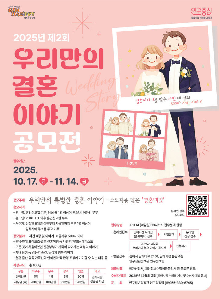 10.21(김해시  제2회개최)1