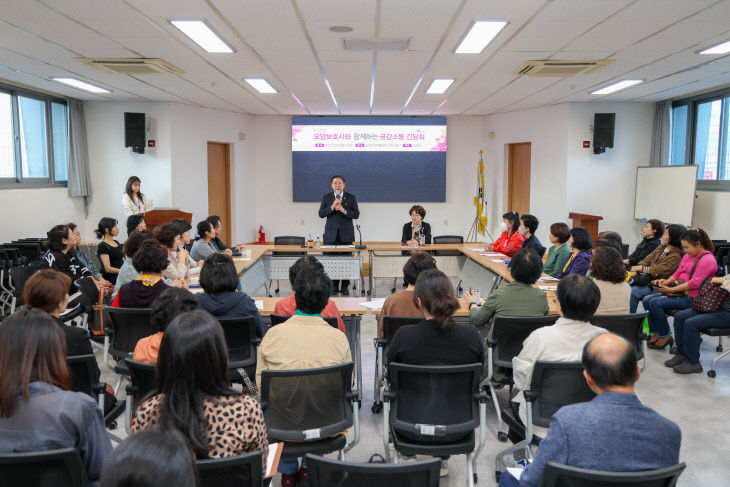 10.21(김해시  요양보호사 공감소통 간담회 개최)2