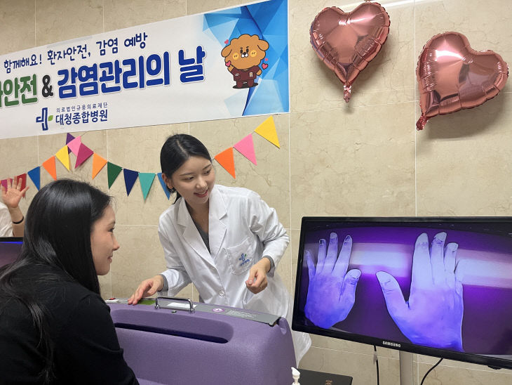 손위생체험