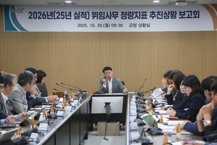 서천군이 개최한 정부합동평가 추진상황 보고회