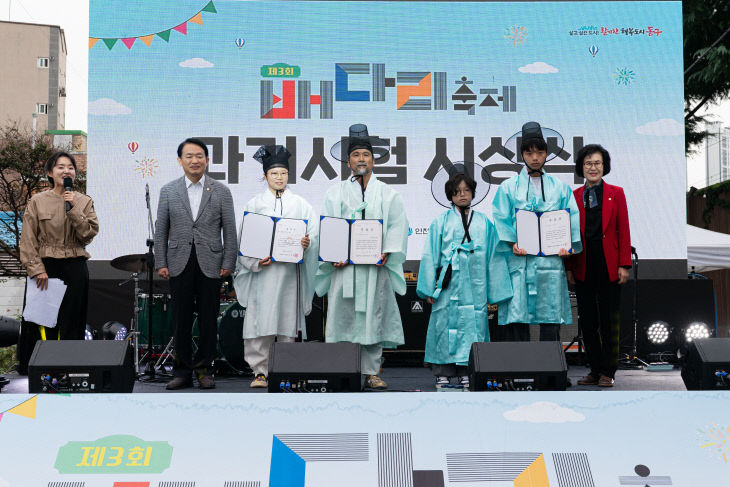 (1)인천 동구_‘제3회 배다리축제’ 성황리 개최1
