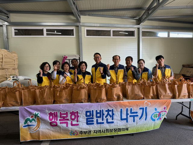 추부면지역사회보장협의체, 밑반찬 나눔