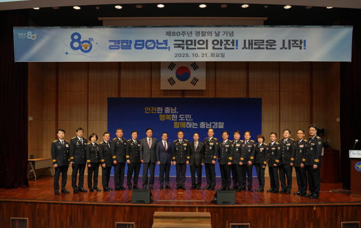 경찰의날 행사 단체사진