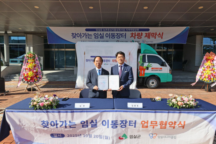 임