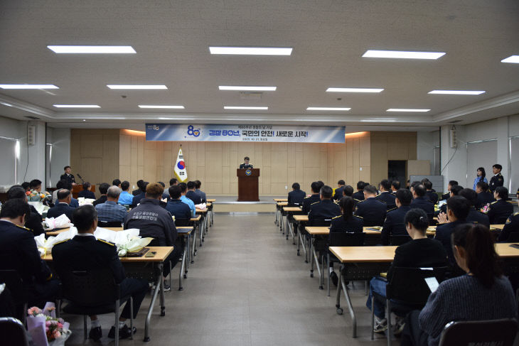 음성경찰서