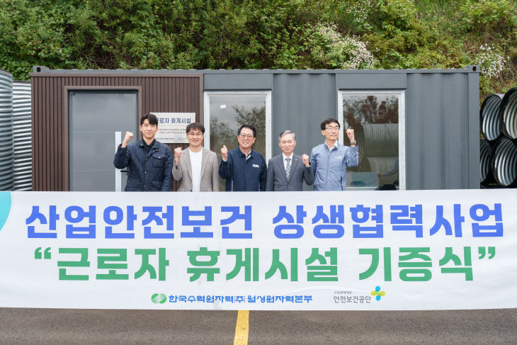 근로자 휴게시설 기증식