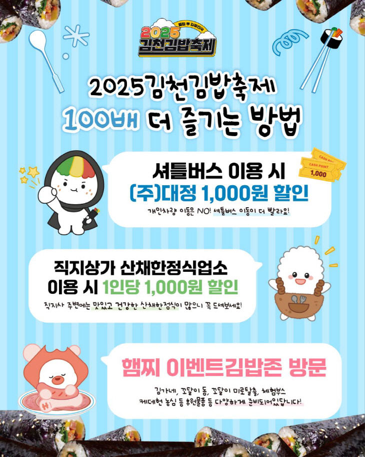김천시정1021-1