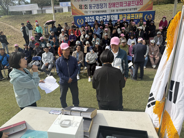 파크골프 대회 1