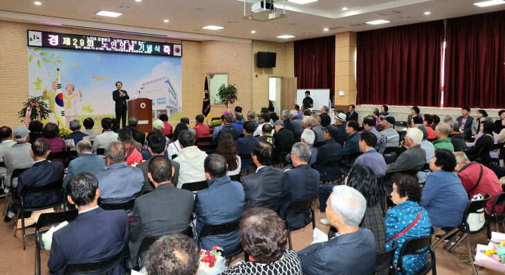 괴산군, ‘제29회 노인의 날 기념식’ 개최 (4)