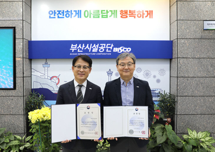 ▲ 사진설명 = 부산시설공단이 환경보호 유공 환경부장른쪽,~