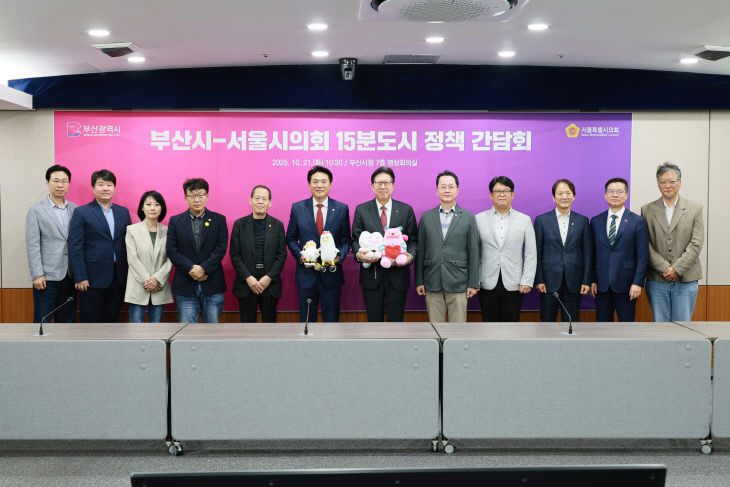 간담회