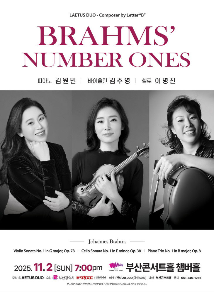 동아대 이명진 교수가 참여하는  ‘C포스터.