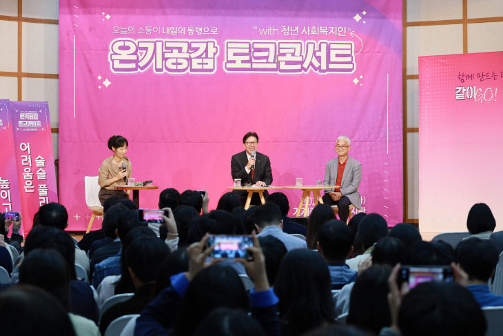 20251021_온기공)_02