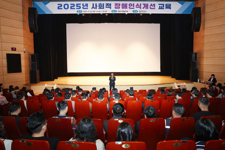 정읍시, 전 직원 장애인식개선교육 (1)