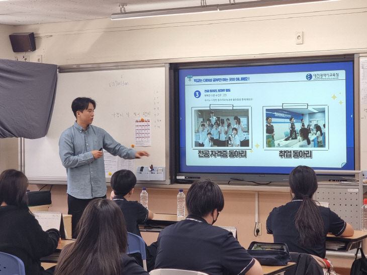 ‘찾아가는 진학설명회’ 활동 사진